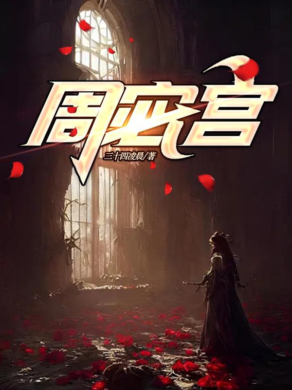 周敏丹
